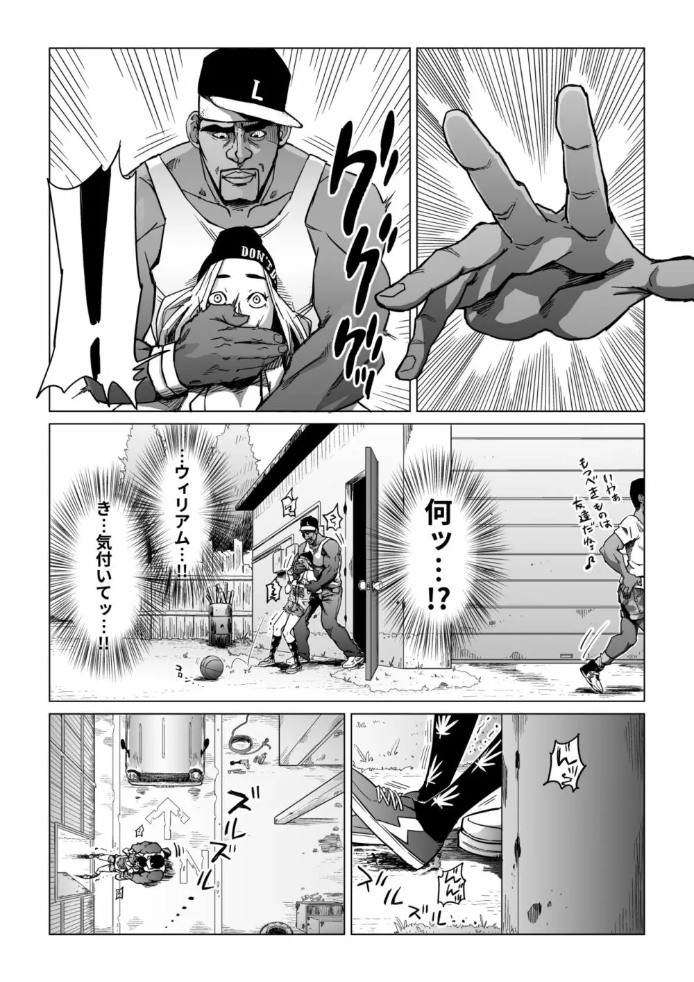 ゴリマッチョ大男が色白金髪を監禁拘束レ◯プ Page.5