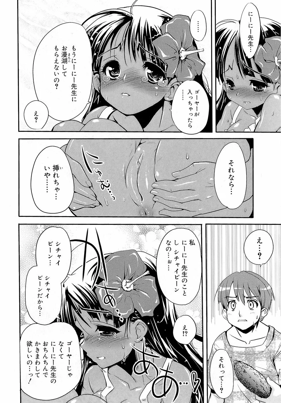 みさお MY LOVE Page.128