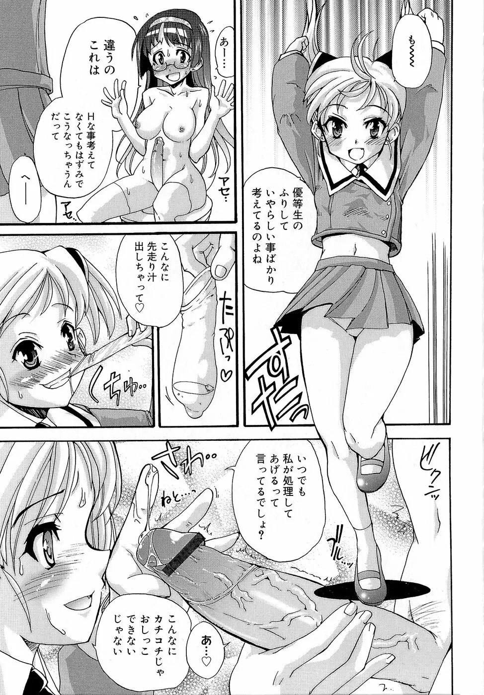 みさお MY LOVE Page.139