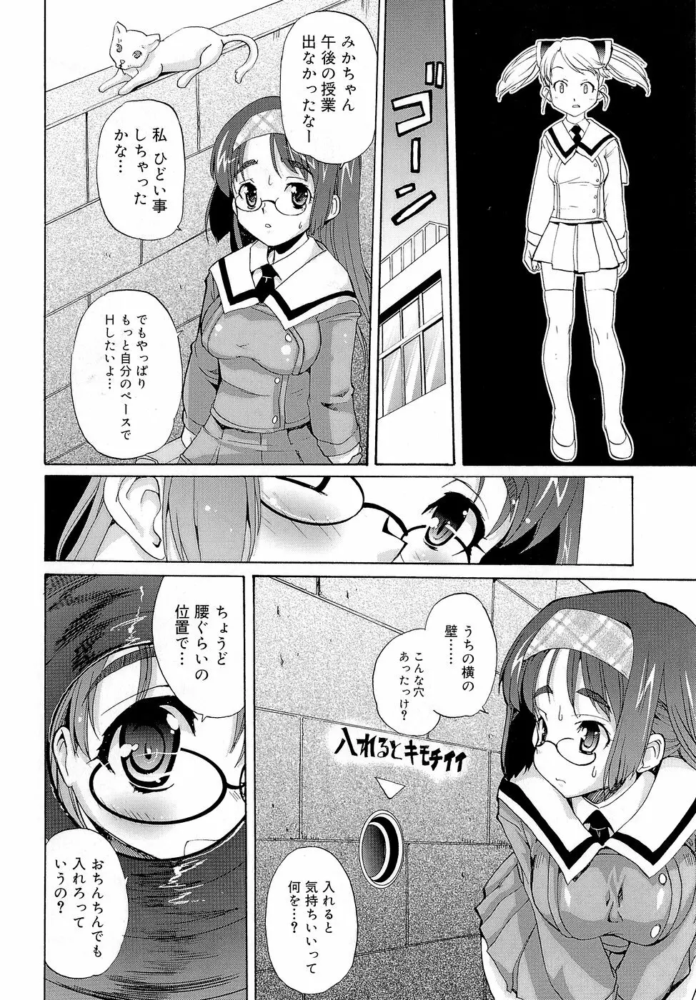 みさお MY LOVE Page.172