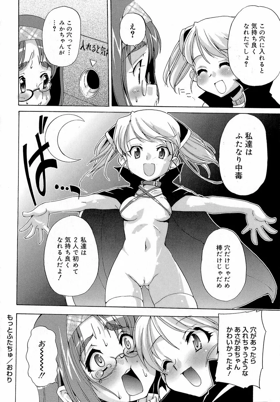 みさお MY LOVE Page.186