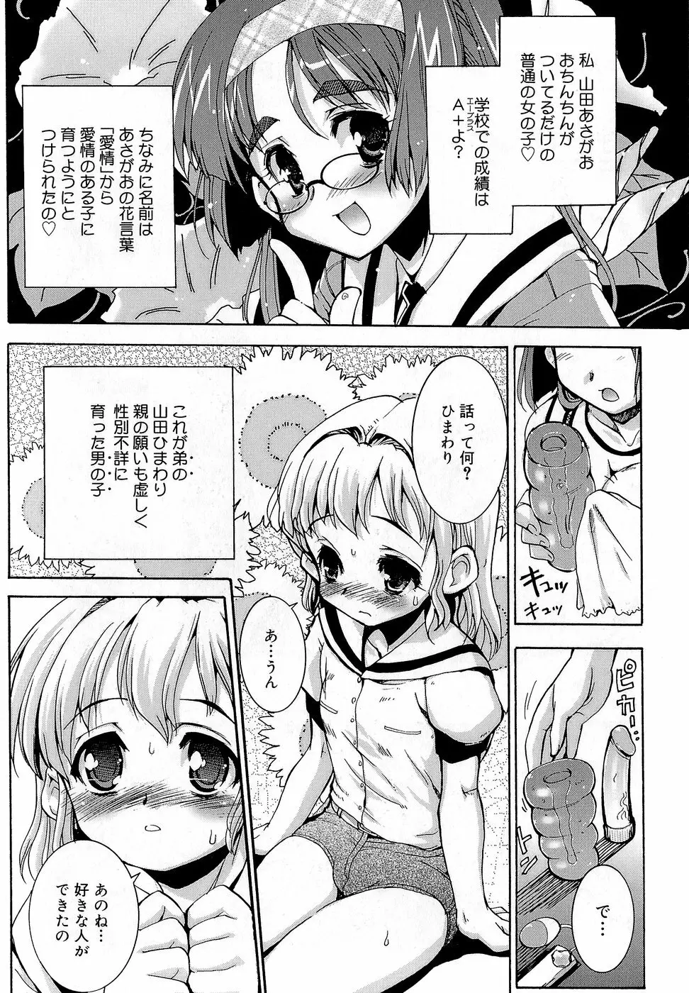 みさお MY LOVE Page.196