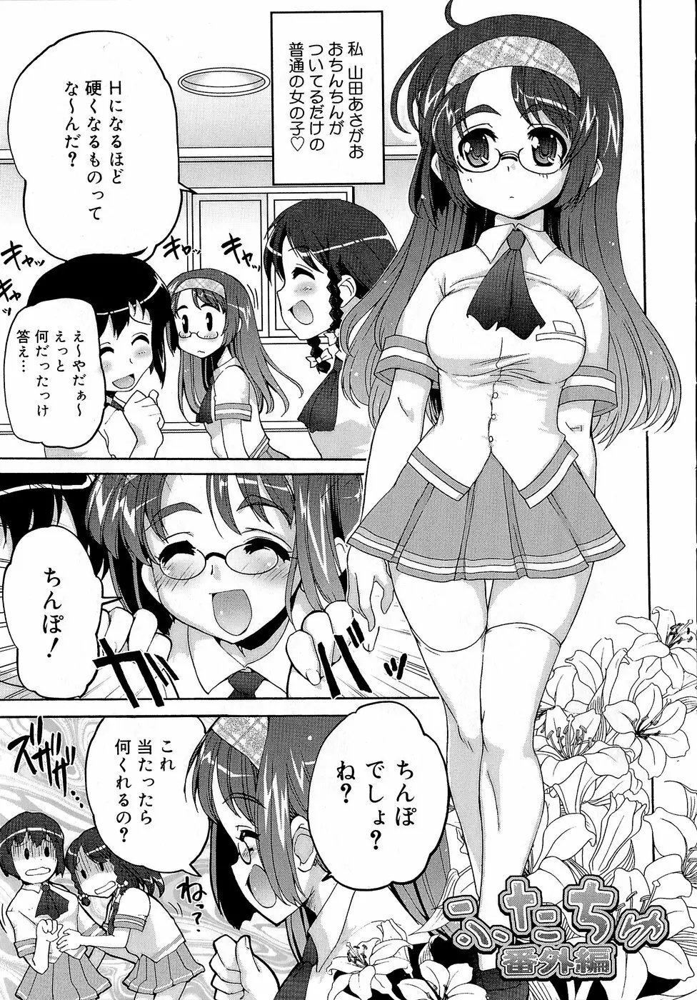 みさお MY LOVE Page.219