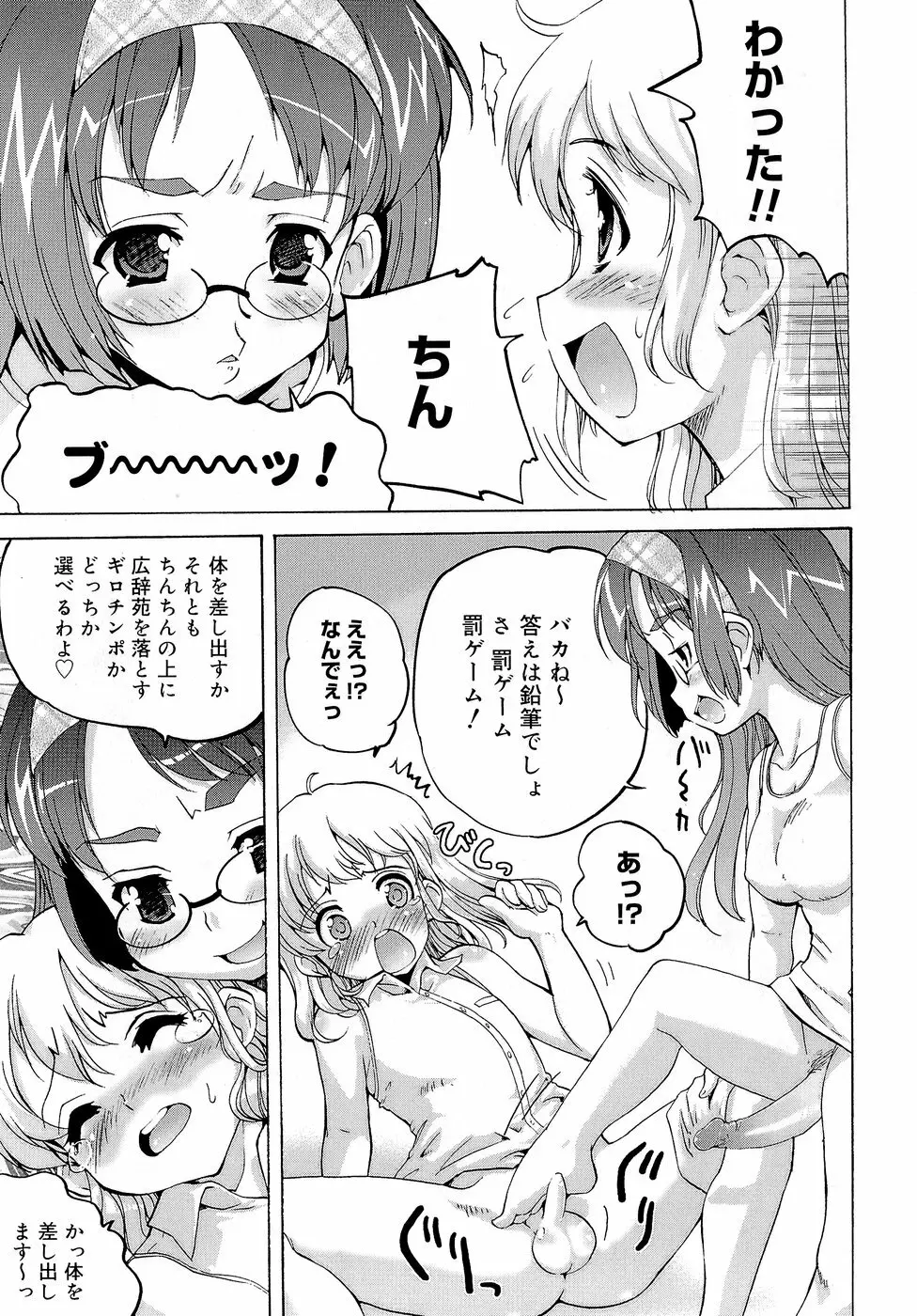 みさお MY LOVE Page.221