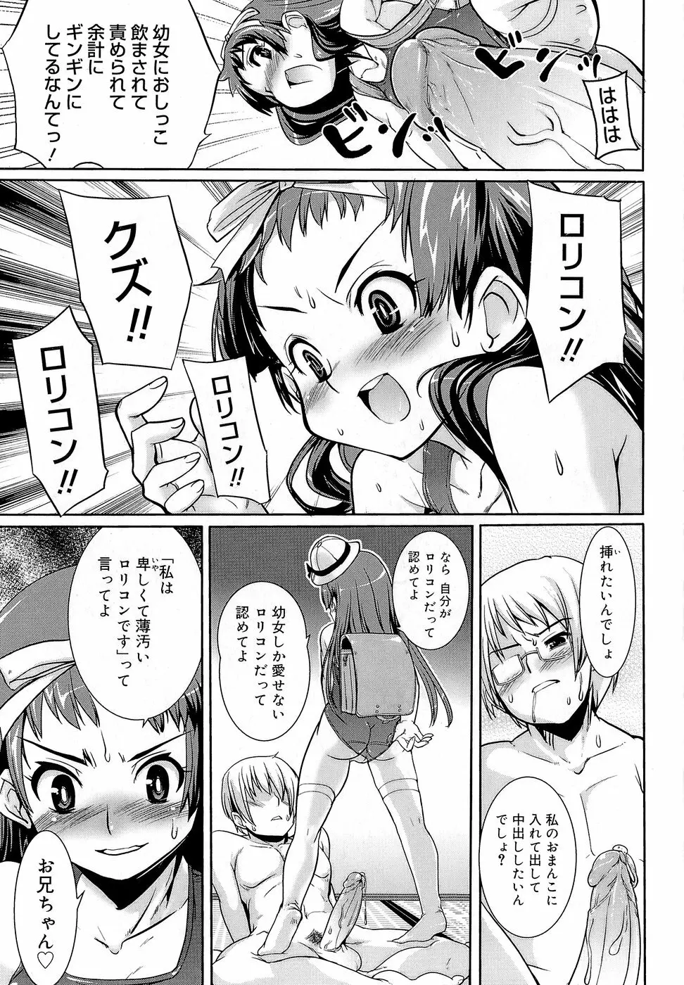 みさお MY LOVE Page.63