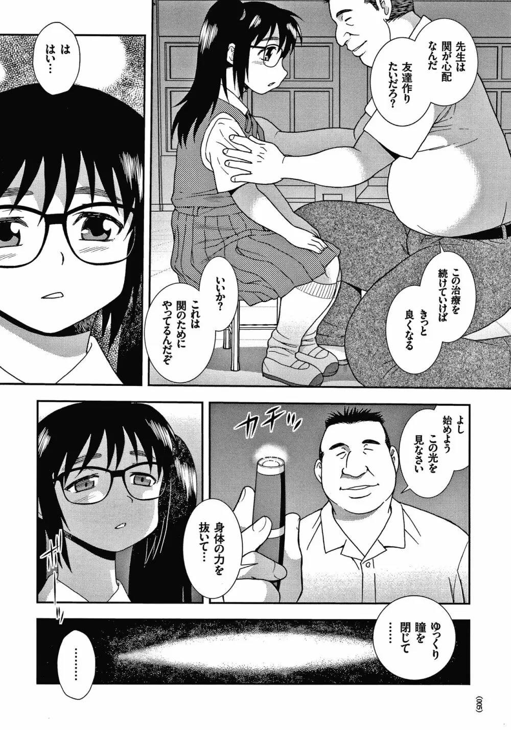 JK改造計画 Page.6