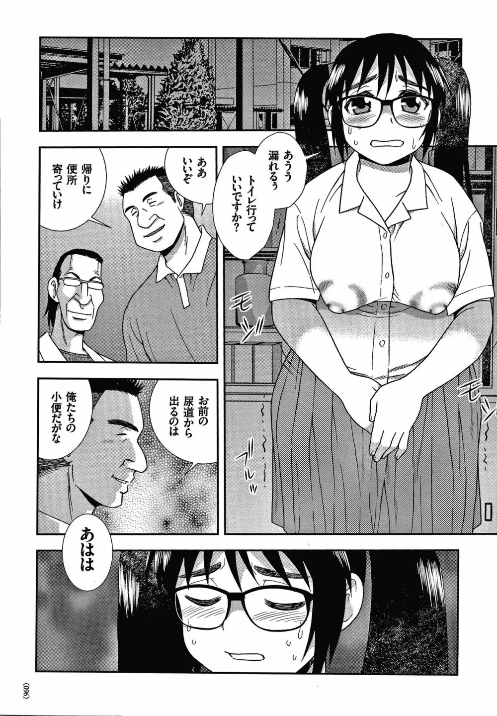 JK改造計画 Page.97