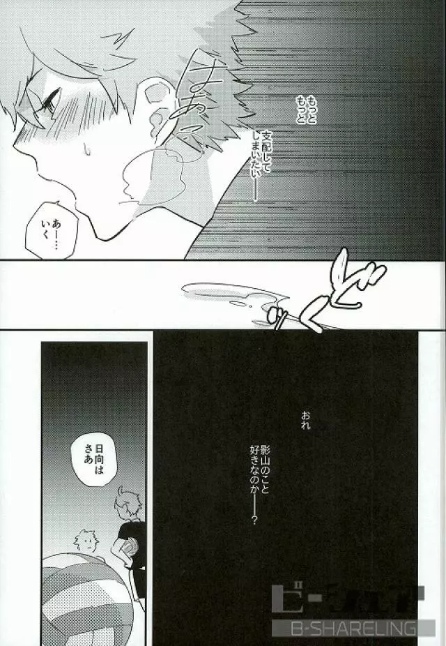 おれのおうさま Page.10