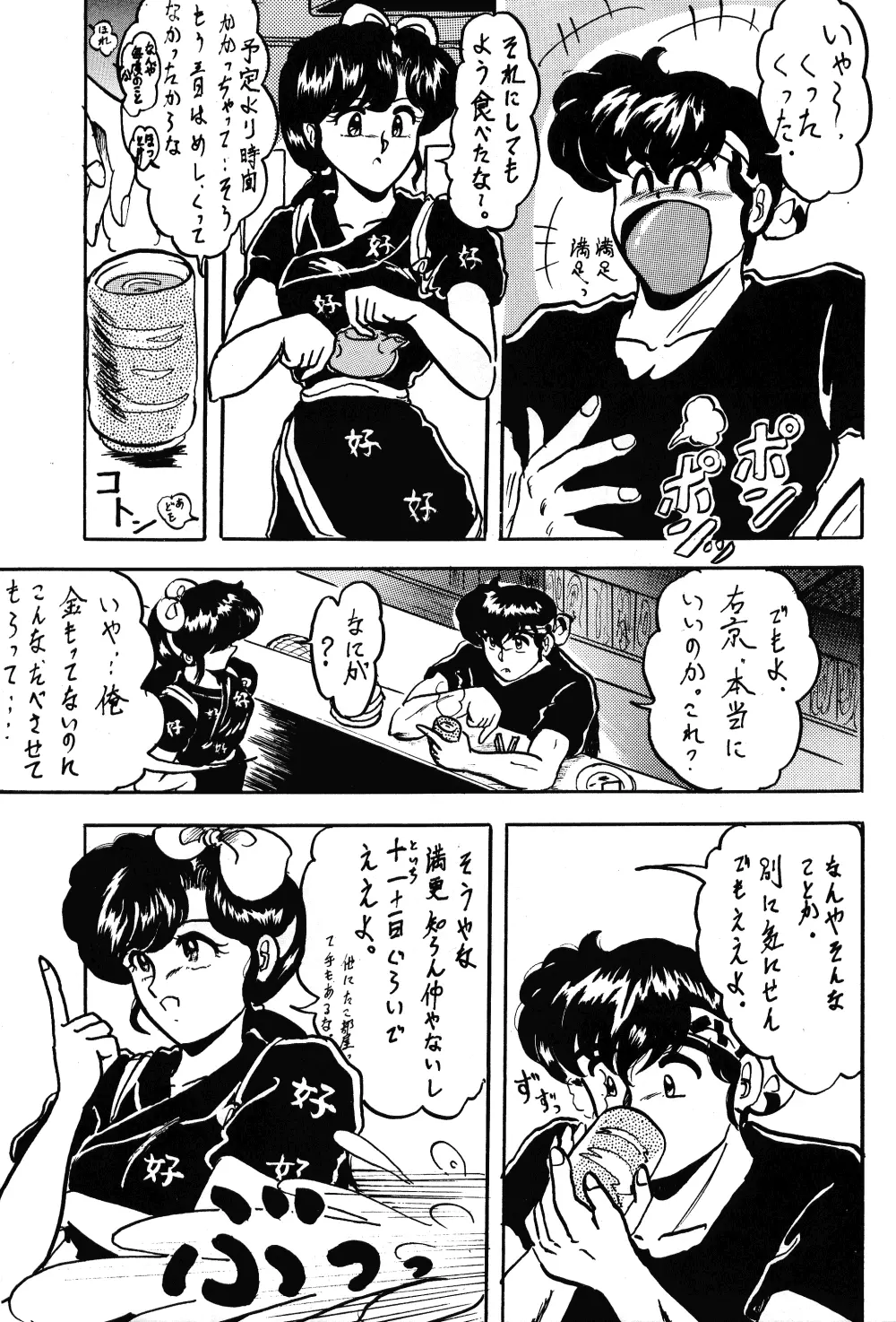 WA 2 Page.8