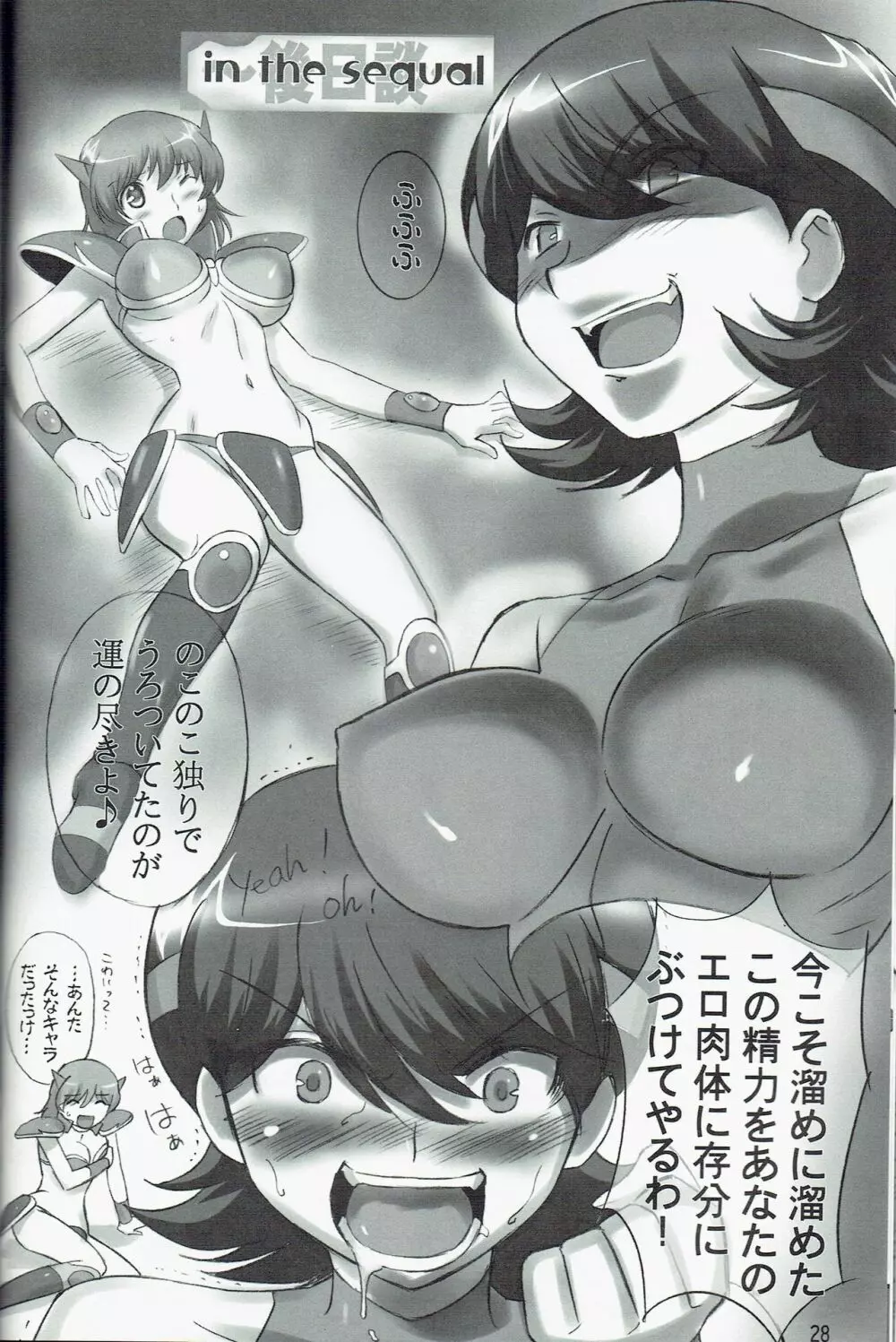 JOB☆STAR 13 Page.28