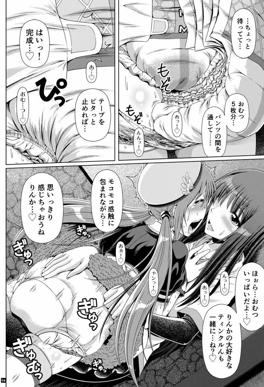 [Atelier Lunette (三国あつ子)] SCANDALOUS -排泄ノ歌姫- act.10 [DL版] Page.15