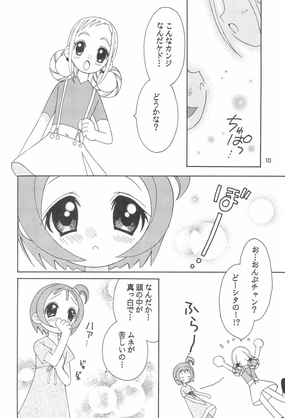 もも色の音譜 Page.12