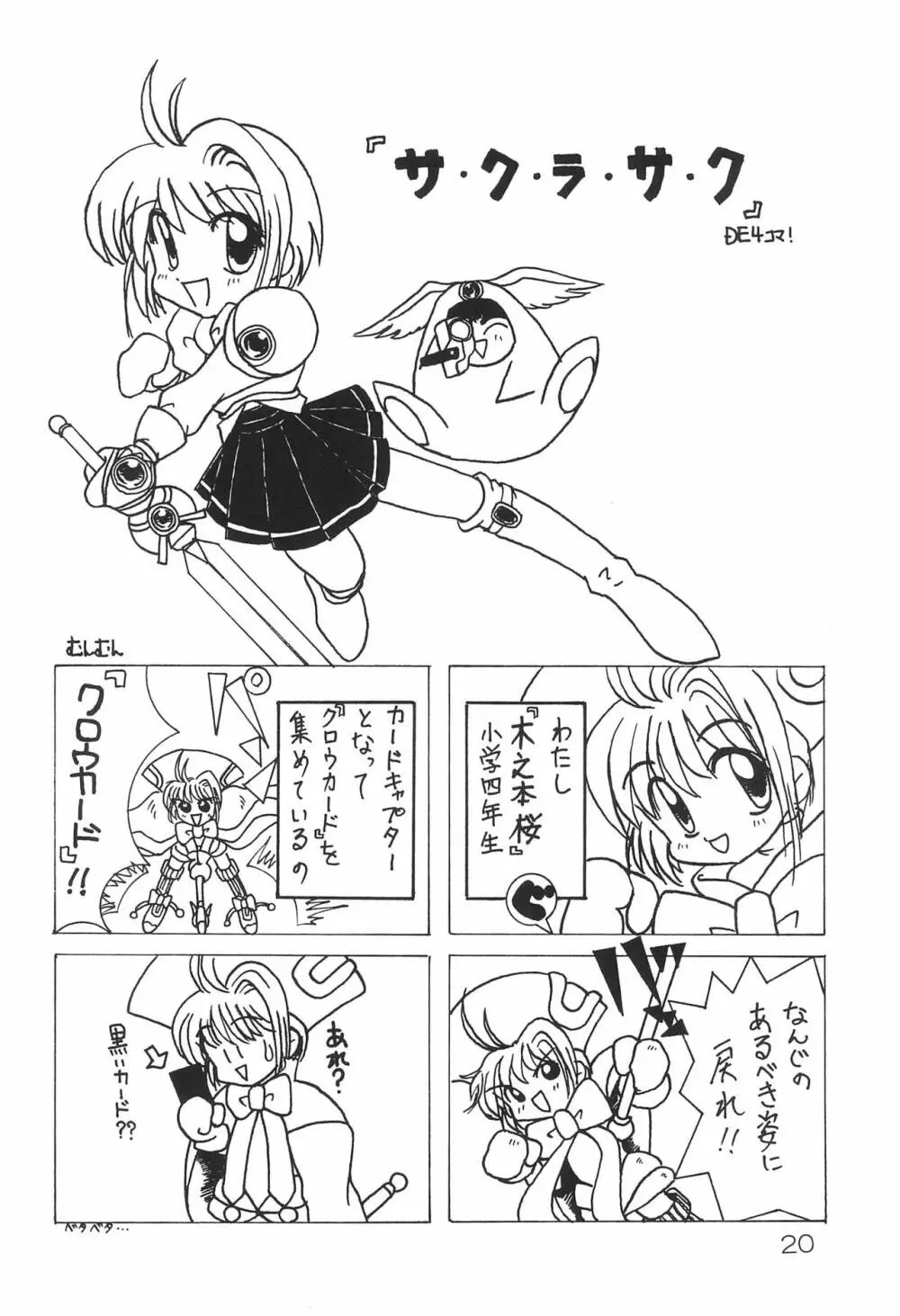 FFF X CCS Page.20