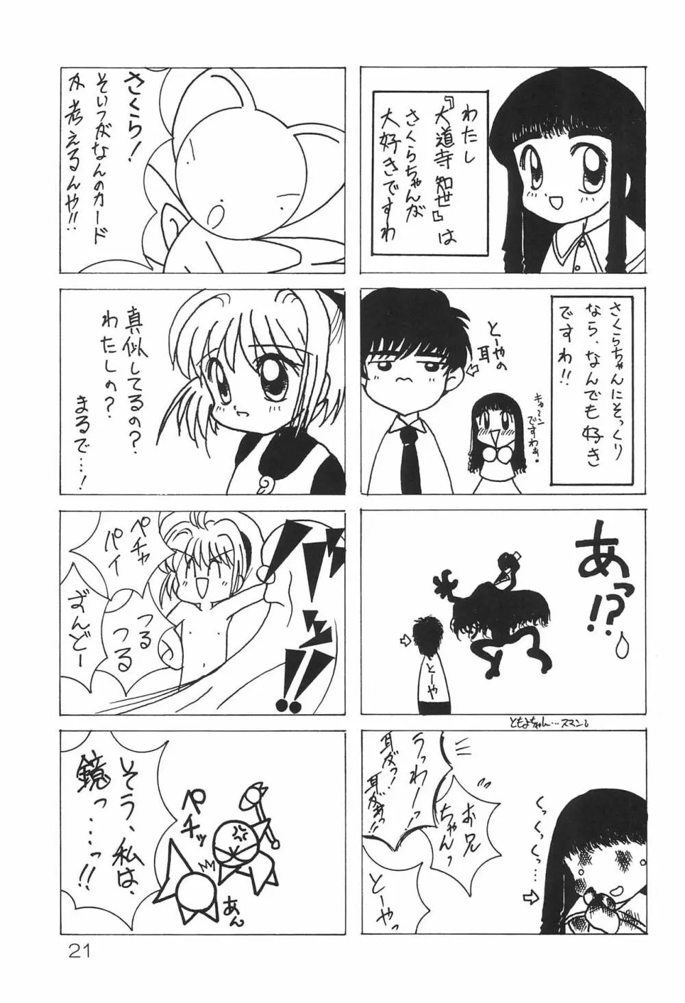 FFF X CCS Page.21