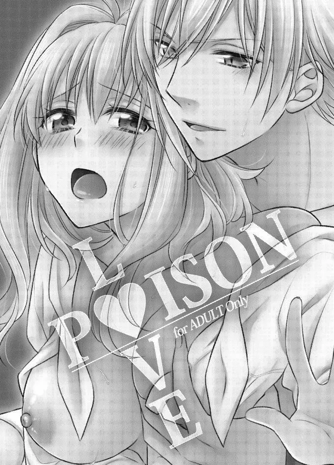 LOVE POISON Page.2