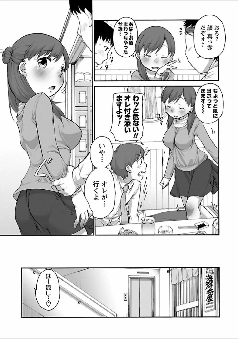 発情♥まどんな Page.125