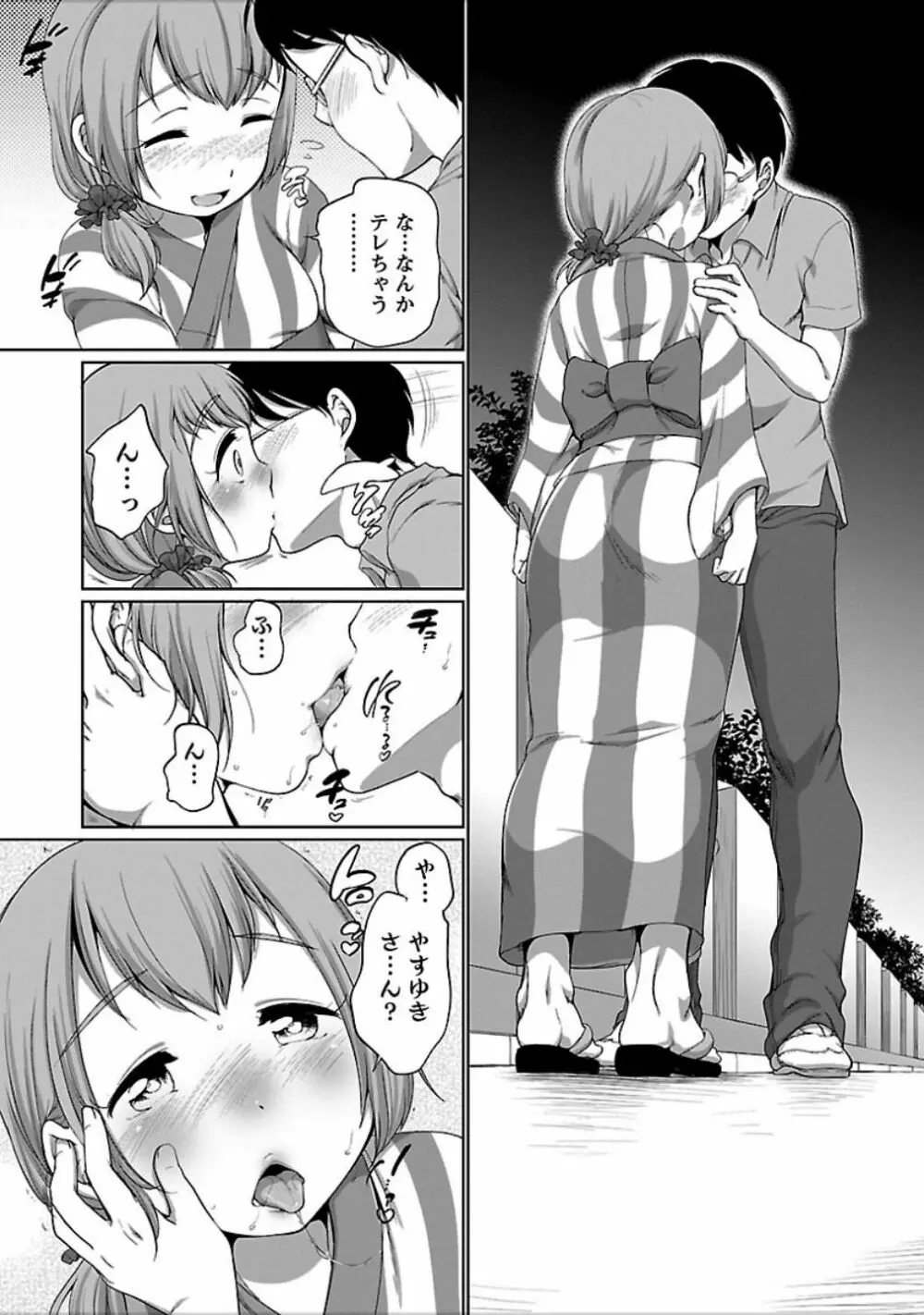 発情♥まどんな Page.89