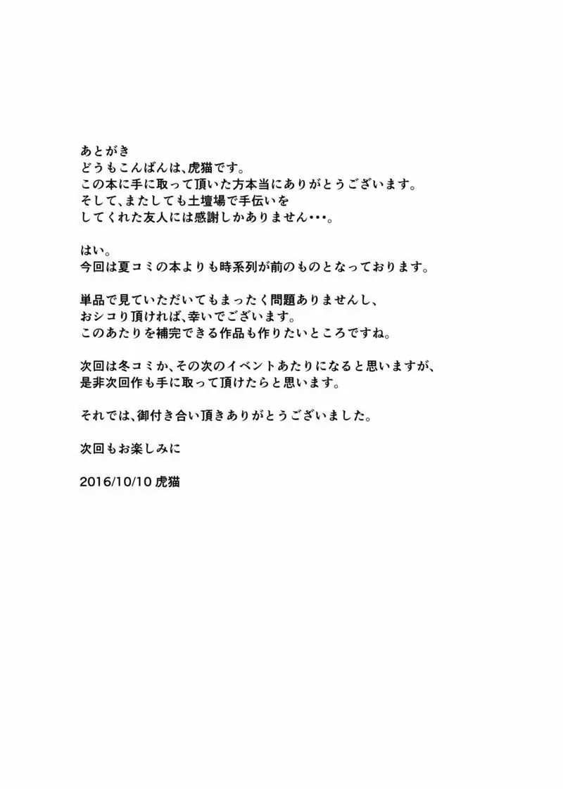 触監霊獄-パチュリー Page.16