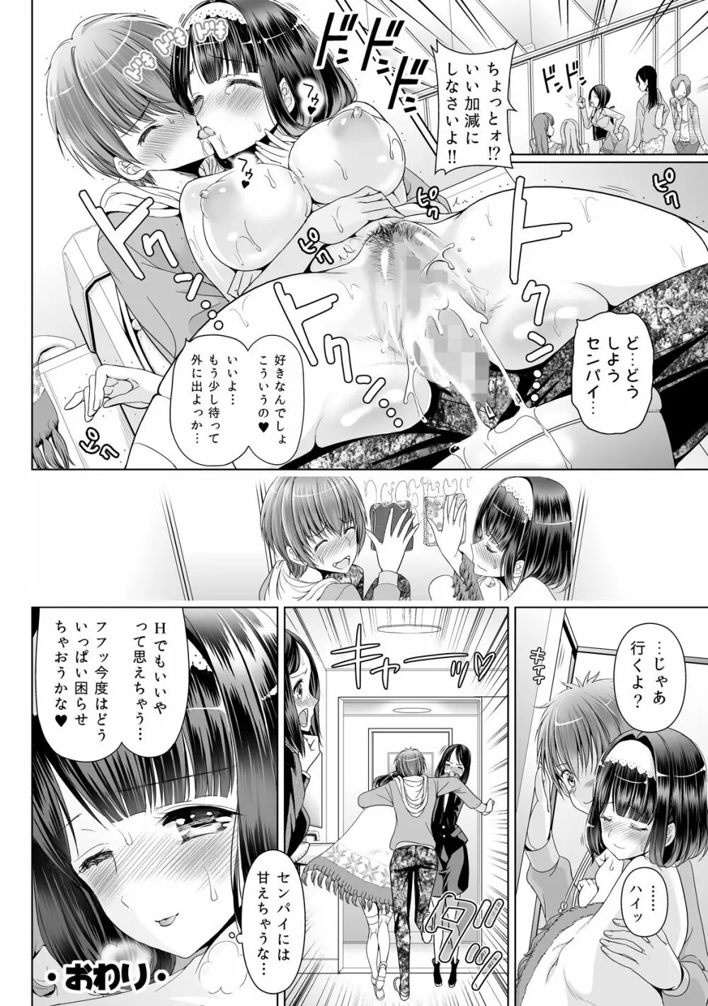 輪姦されたロリ巨乳がチ●ポ忘れられなくて必死過ぎる Page.18