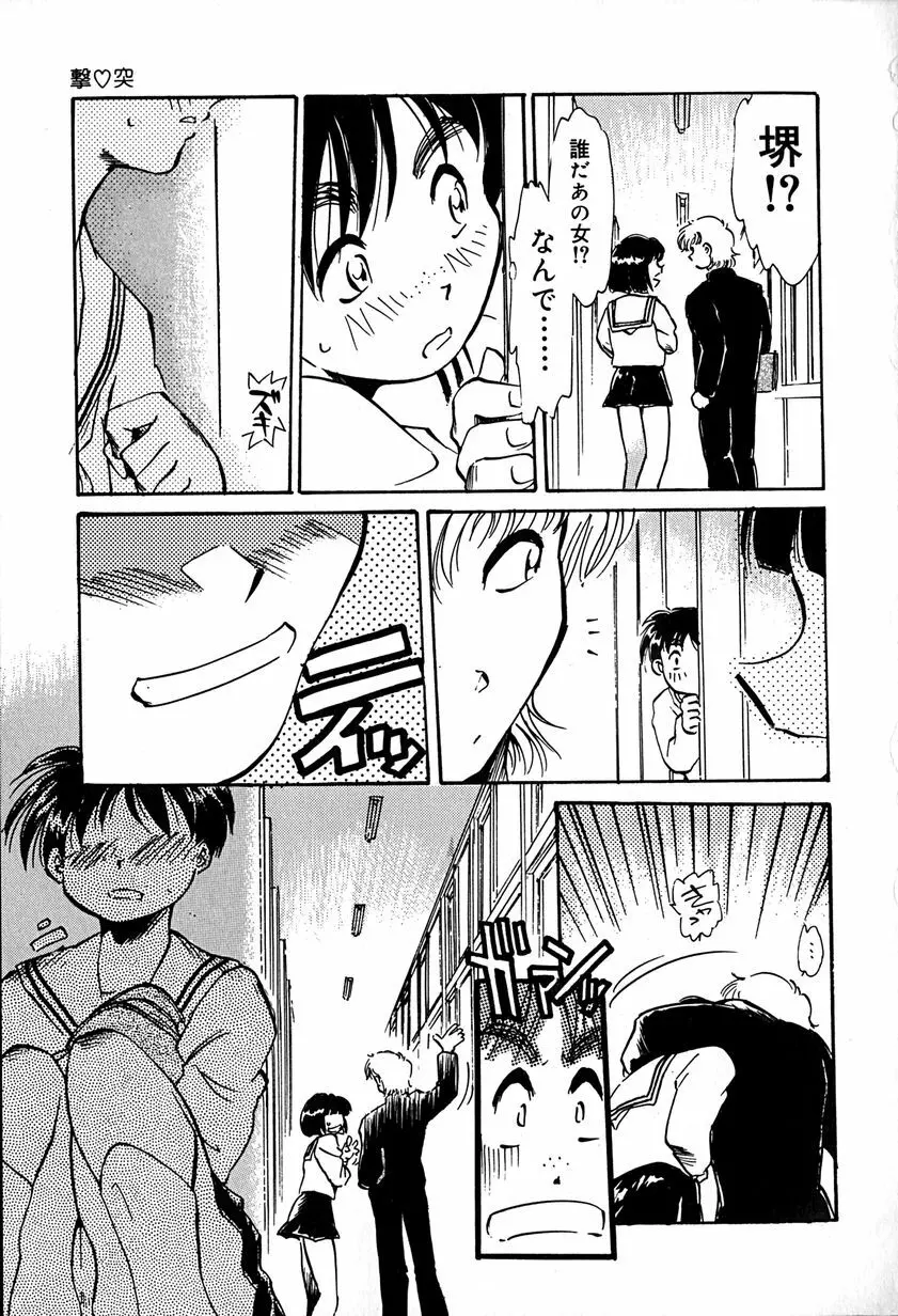 ご主人様お願い Page.149