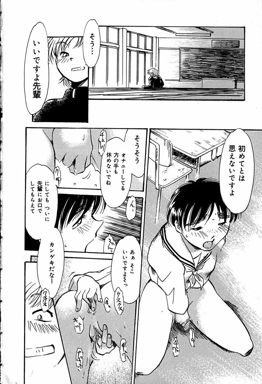 ご主人様お願い Page.152