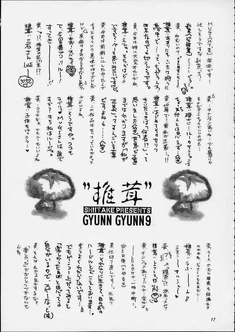 Gyunn Gyunn 9 Page.16