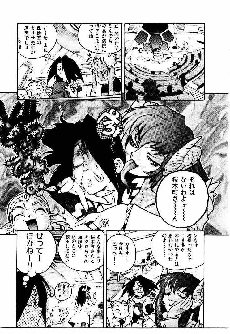 高校星プラウラ① Page.10