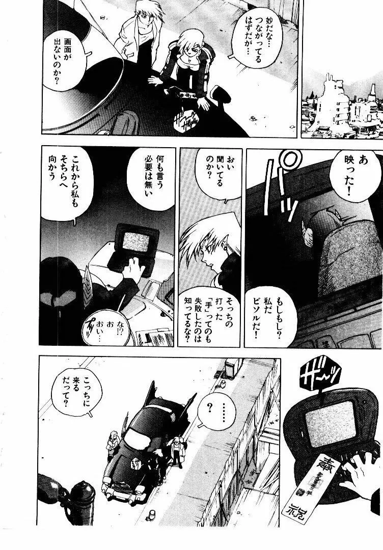 高校星プラウラ① Page.113