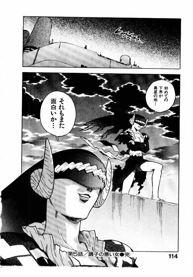 高校星プラウラ① Page.115