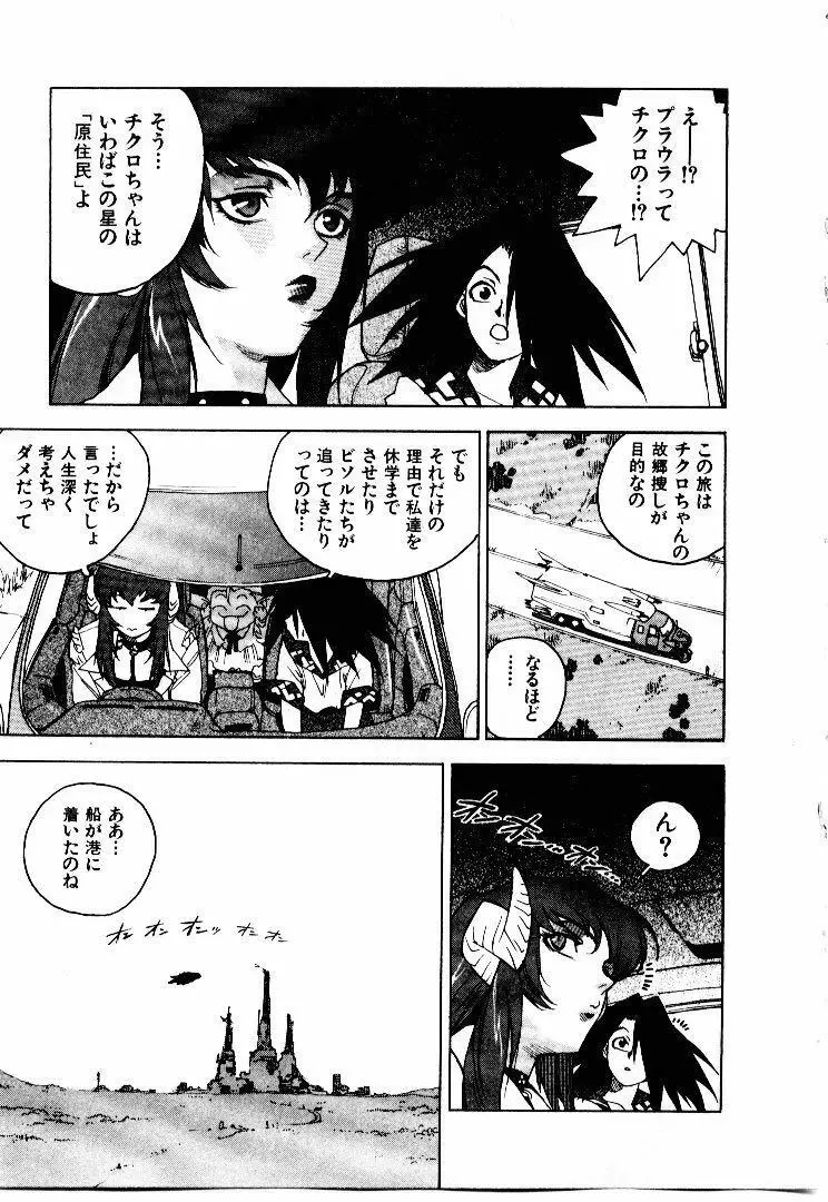 高校星プラウラ① Page.130