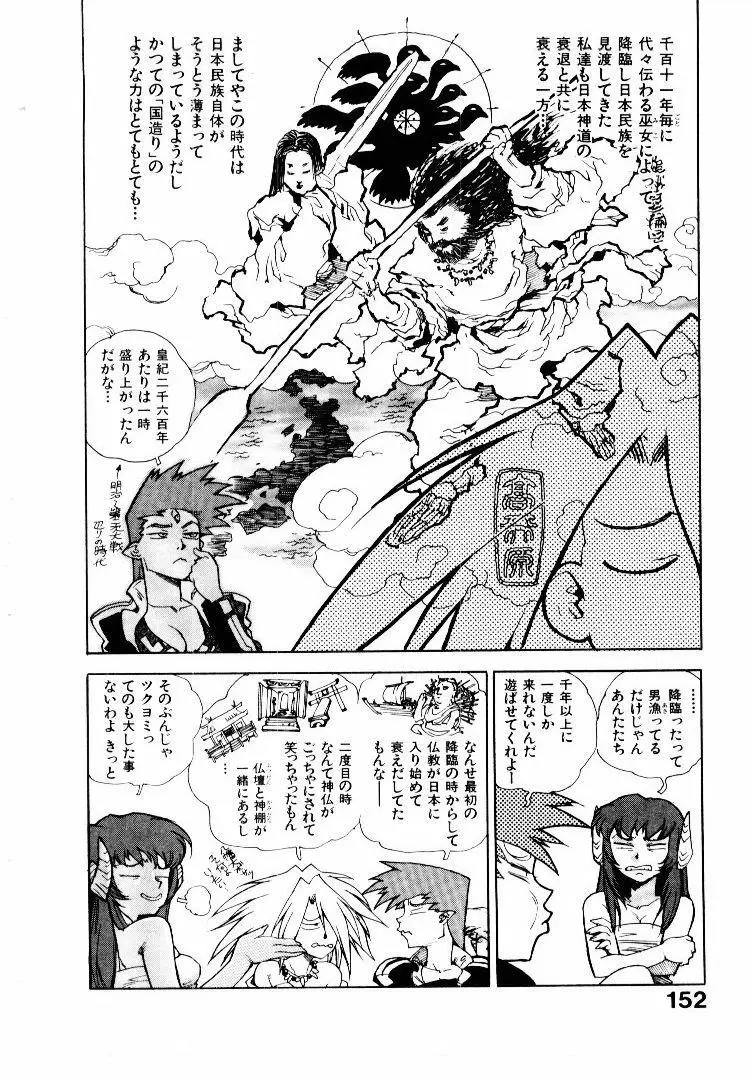 高校星プラウラ① Page.153