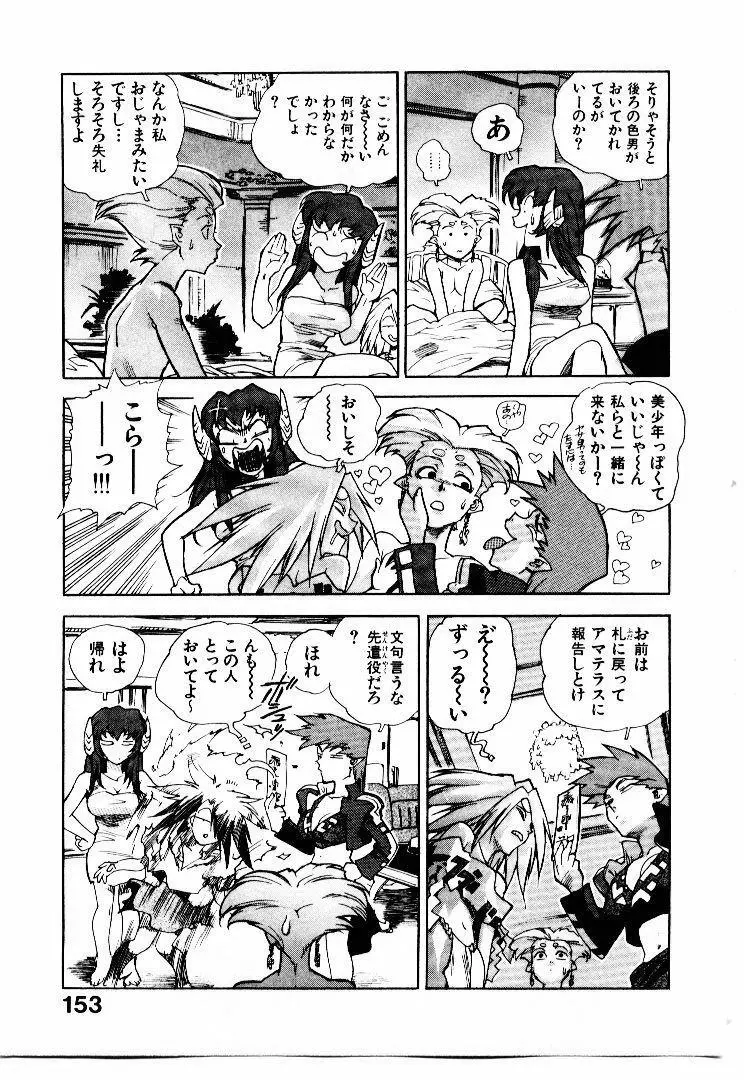 高校星プラウラ① Page.154