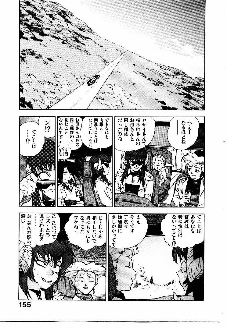 高校星プラウラ① Page.156