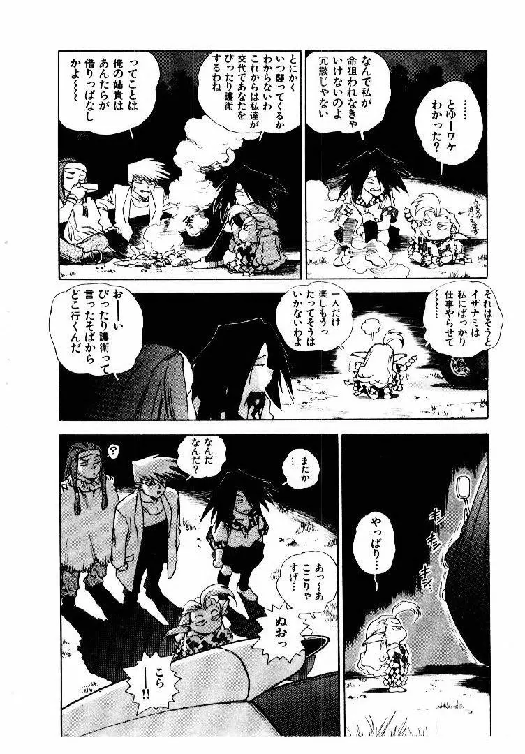 高校星プラウラ① Page.161