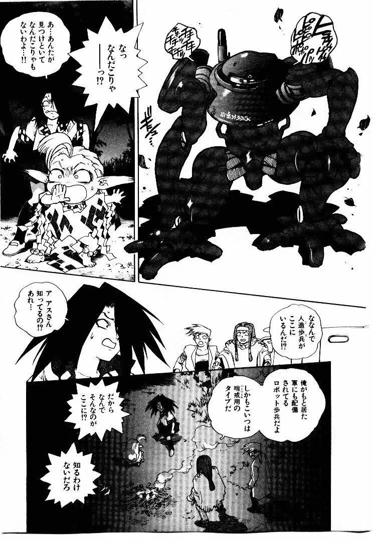 高校星プラウラ① Page.168