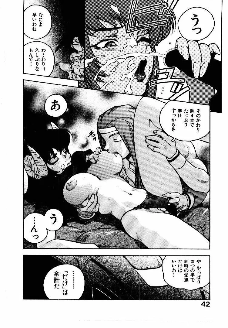 高校星プラウラ① Page.43