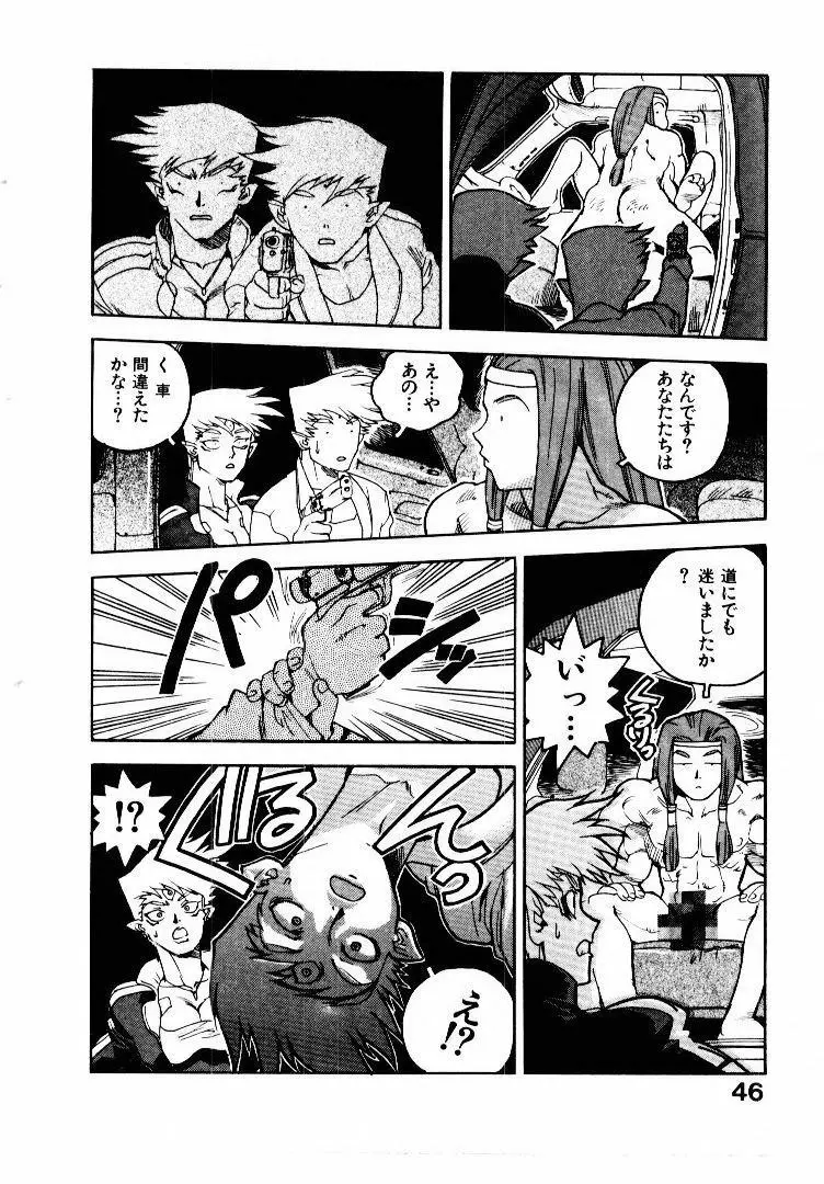 高校星プラウラ① Page.47