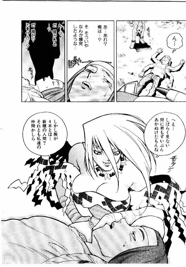 高校星プラウラ① Page.65