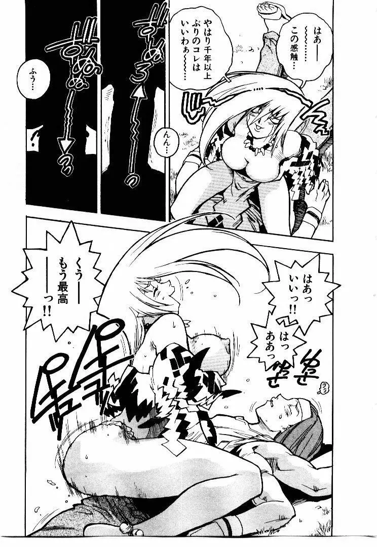 高校星プラウラ① Page.68