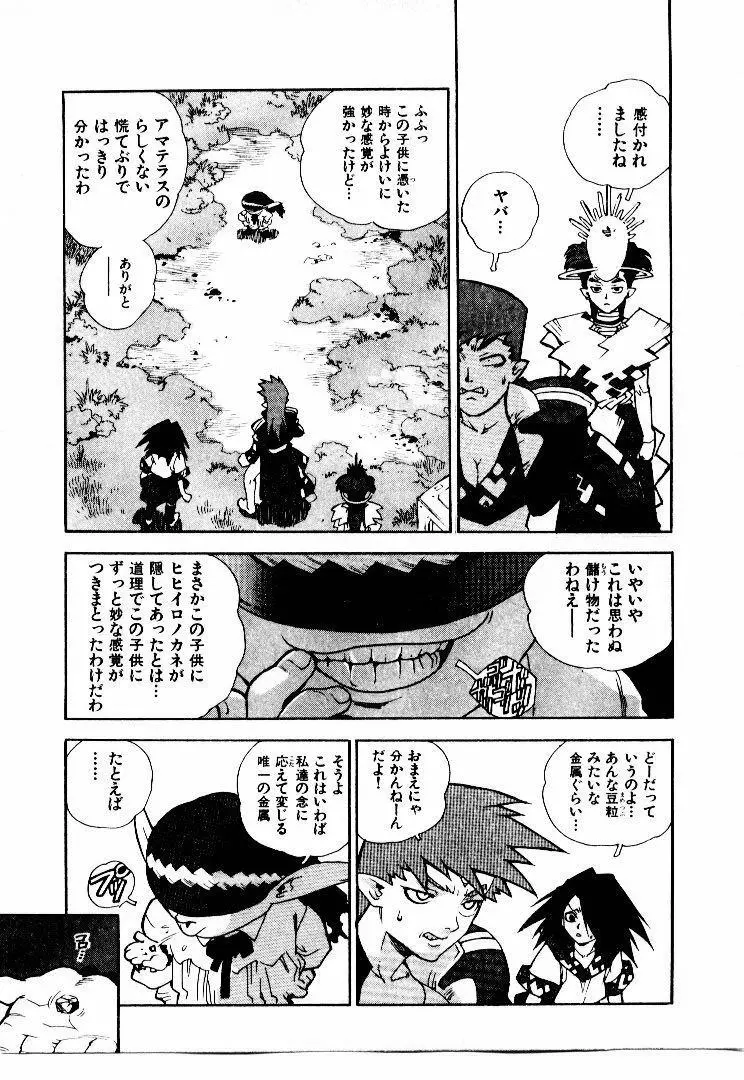 高校星プラウラ② Page.126