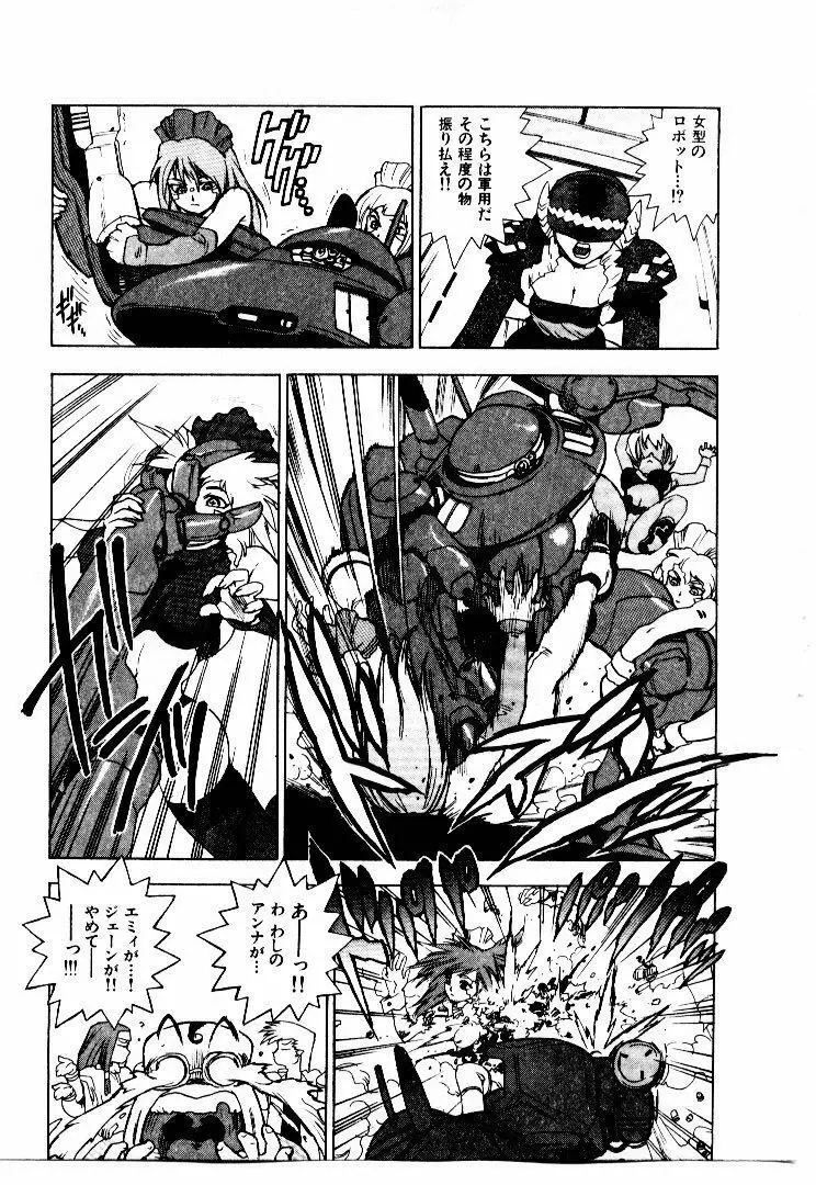 高校星プラウラ② Page.168