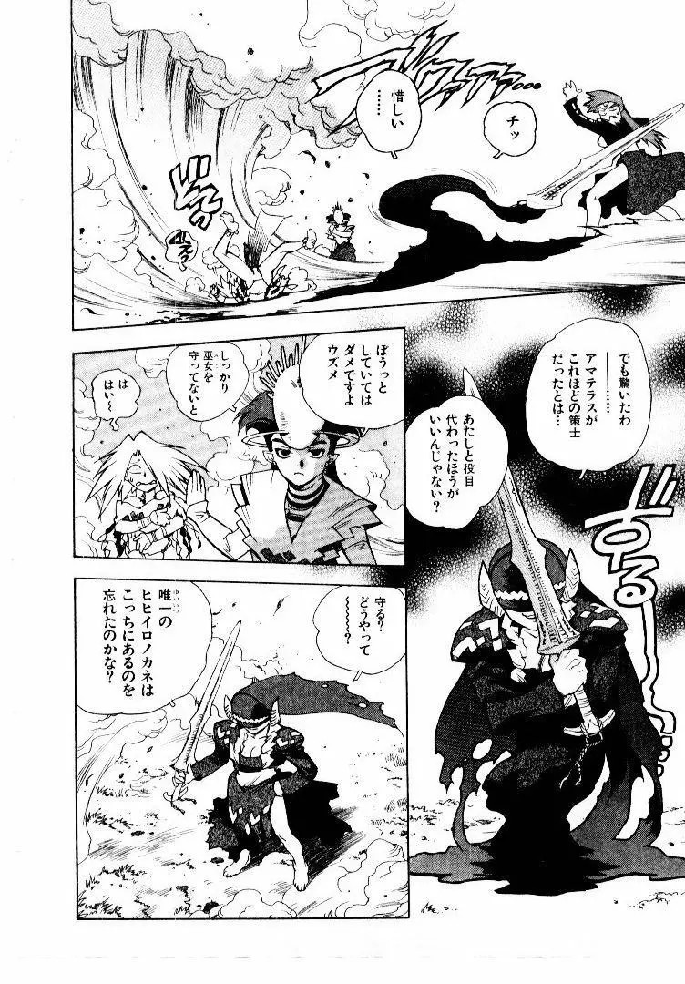 高校星プラウラ② Page.175