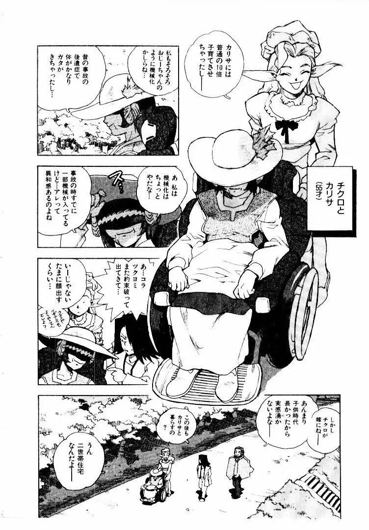 高校星プラウラ② Page.207