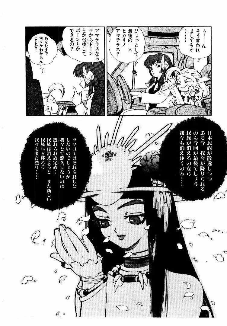 高校星プラウラ② Page.23