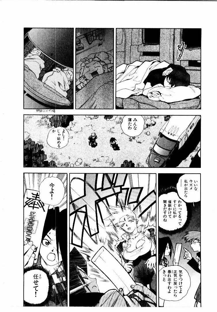 高校星プラウラ② Page.27