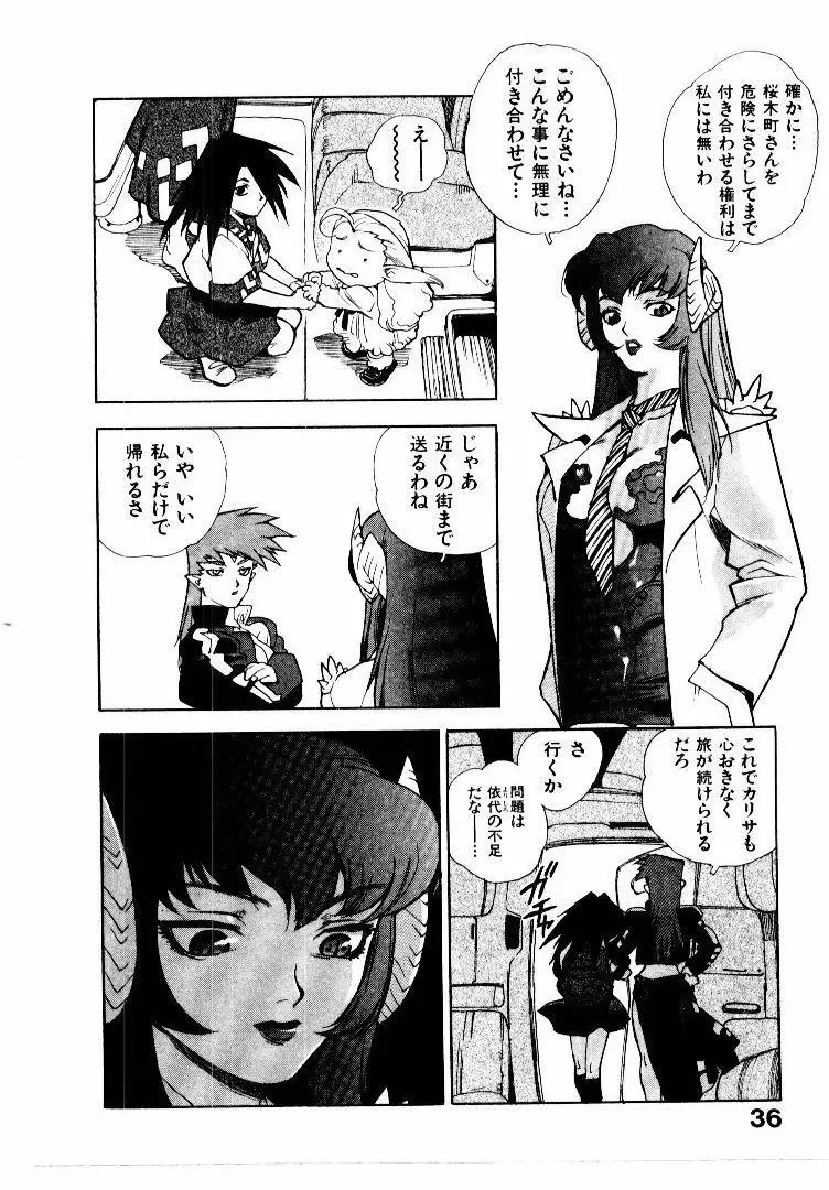 高校星プラウラ② Page.39