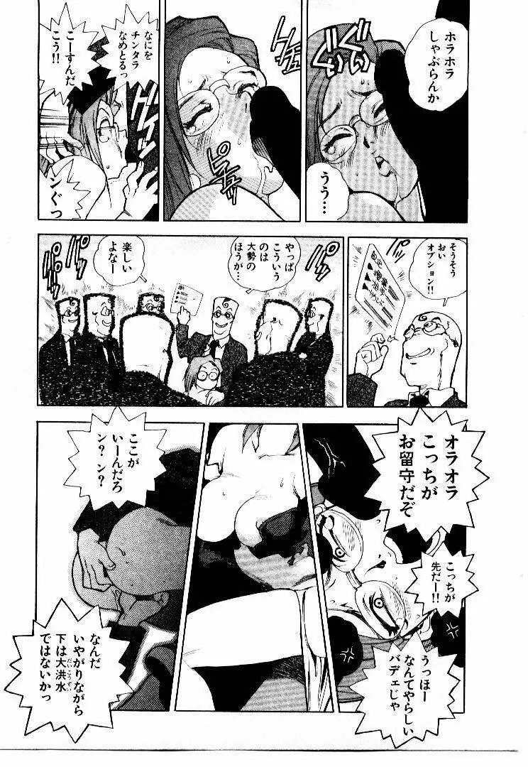 高校星プラウラ② Page.54