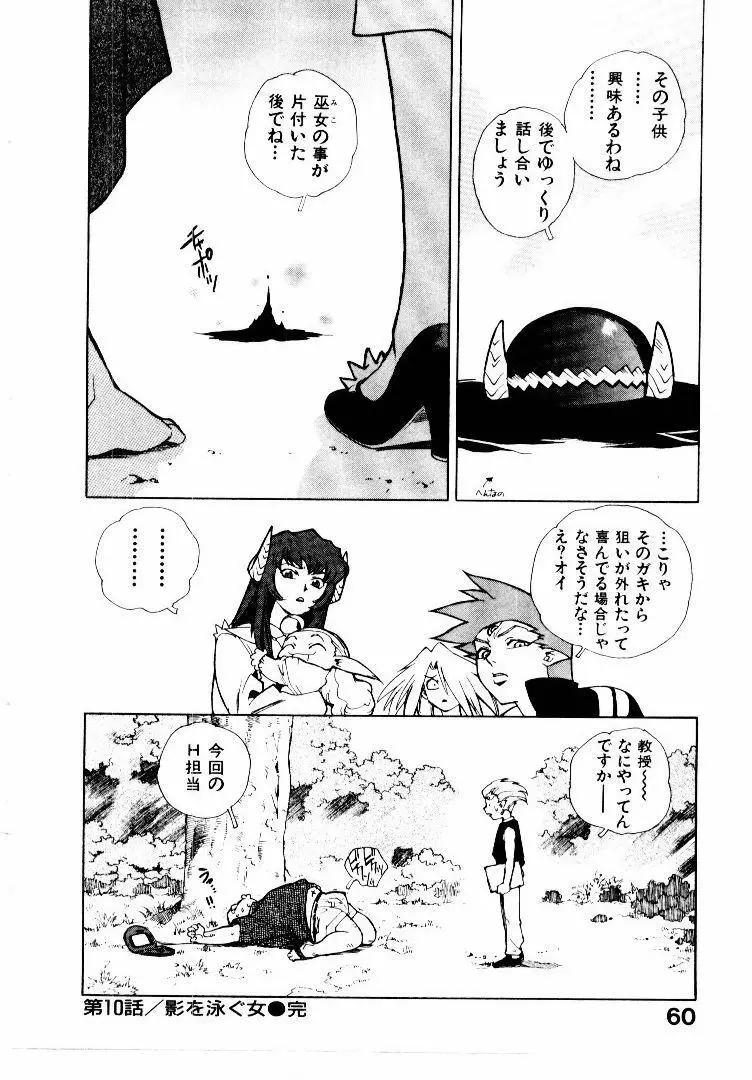 高校星プラウラ② Page.63