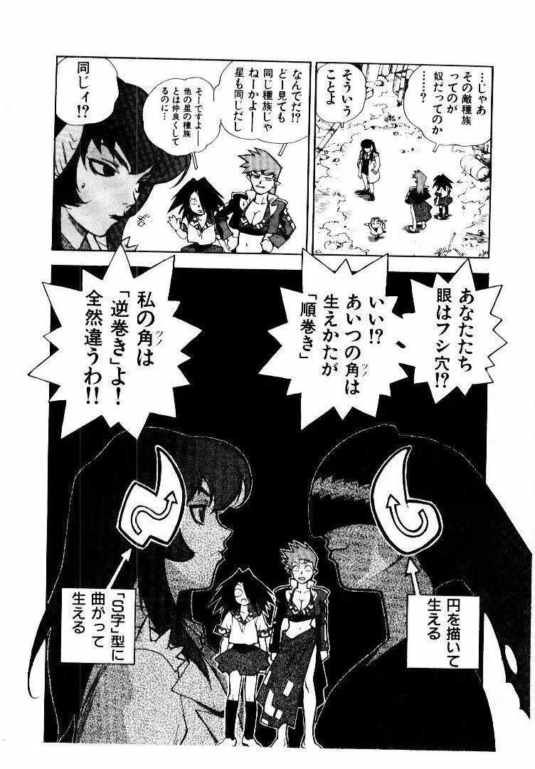 高校星プラウラ② Page.67