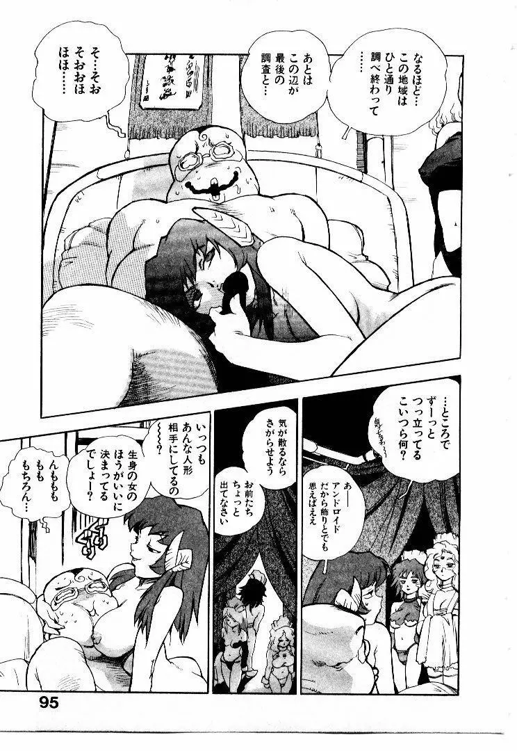 高校星プラウラ② Page.98